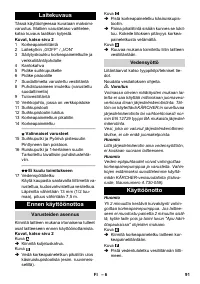Страница 91