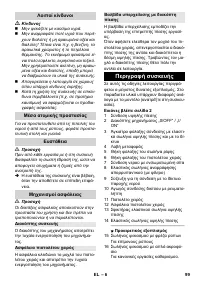 Страница 99