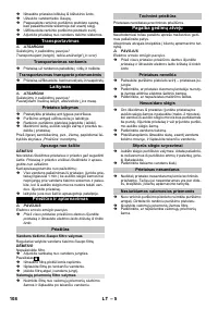 Страница 108