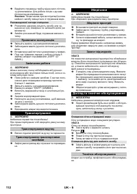 Страница 112