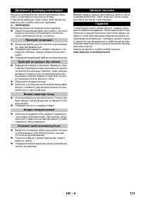 Страница 113
