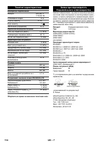Страница 114