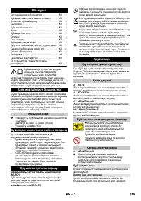 Страница 115
