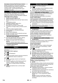 Страница 116