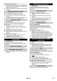 Страница 117