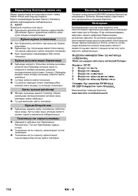 Страница 118