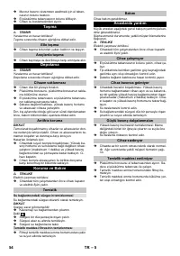 Страница 54