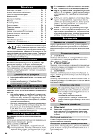 Страница 56