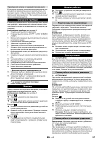 Страница 57