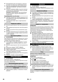 Страница 58