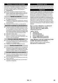 Страница 59