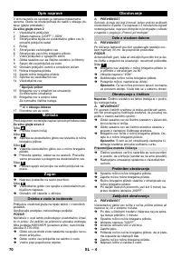 Страница 70