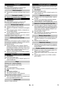 Страница 71