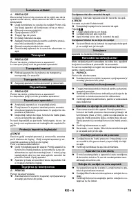 Страница 79