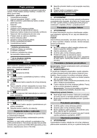 Страница 82