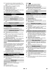Страница 83