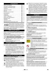 Страница 93