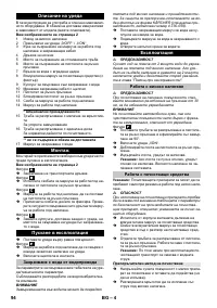 Страница 94