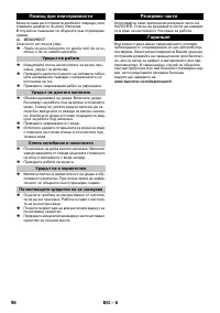 Страница 96