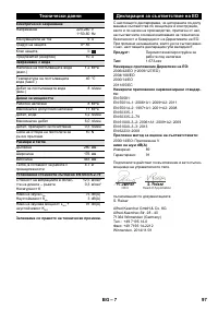 Страница 97
