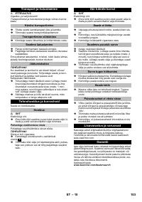 Страница 103