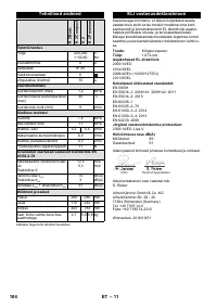 Страница 104