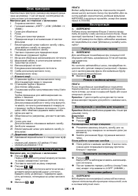 Страница 114