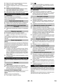 Страница 115