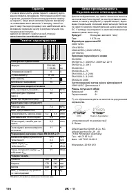 Страница 116
