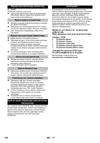 Страница 120