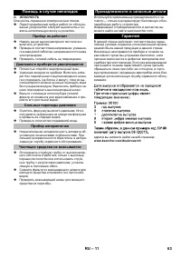Страница 63