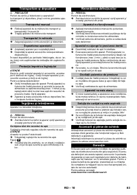 Страница 83