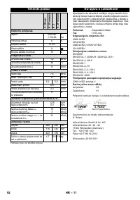 Страница 92