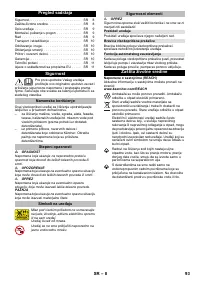 Страница 93