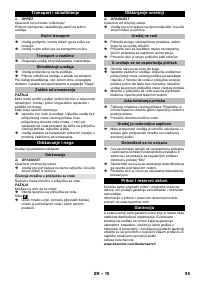 Страница 95