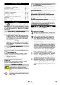 Страница 97