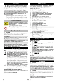 Страница 40