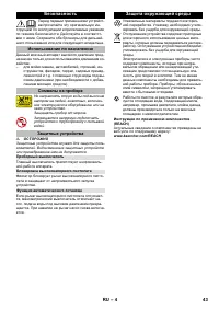 Страница 43