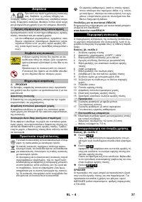 Страница 37