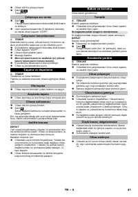 Страница 41