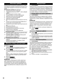 Страница 44