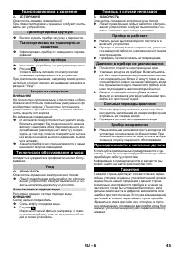 Страница 45