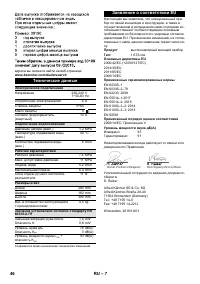 Страница 46