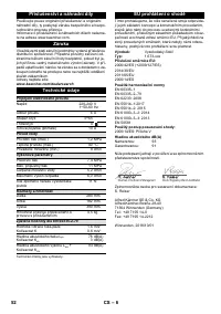 Страница 52