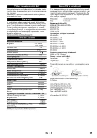 Страница 55