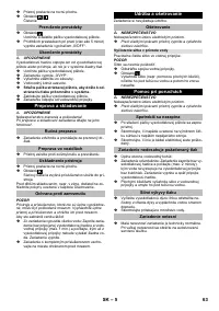 Страница 63