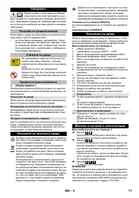 Страница 71