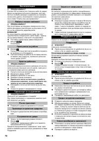 Страница 72