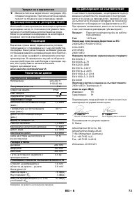 Страница 73