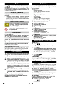 Страница 74